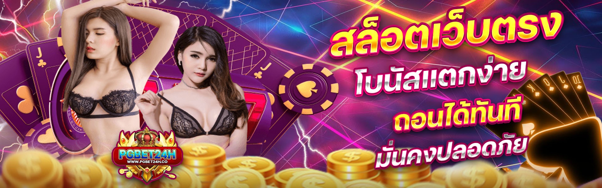 pgbet24h